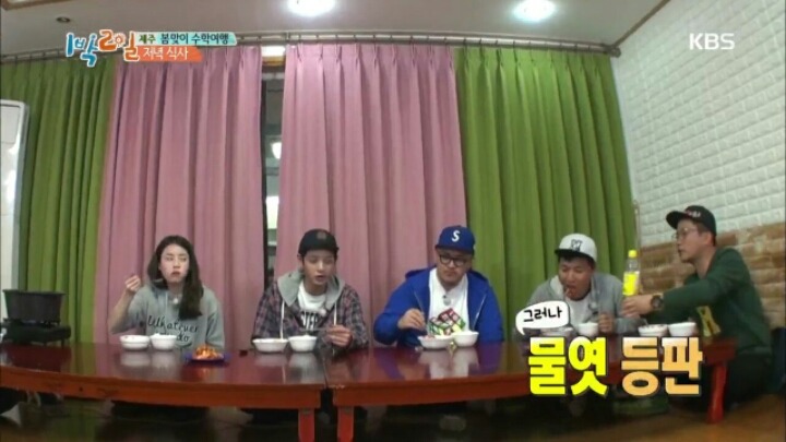 [1박2일] 한효주 닭볶음탕에 대한 멤버들 반응+두 번 망한 김준호 | 인스티즈