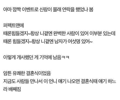 어느 신창의 결혼식 | 인스티즈