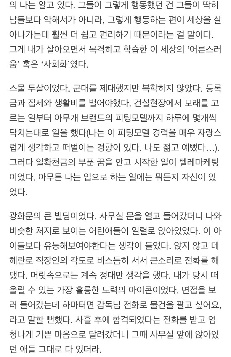 나이를 먹고 있다면 공감이 될 오늘자 허지웅 글 | 인스티즈