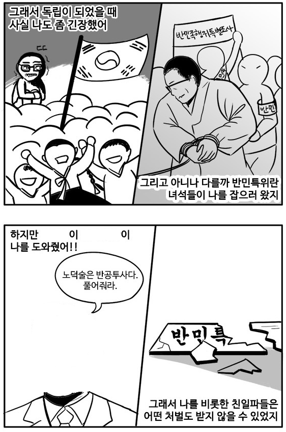 역사를 배워야 하는 EU | 인스티즈