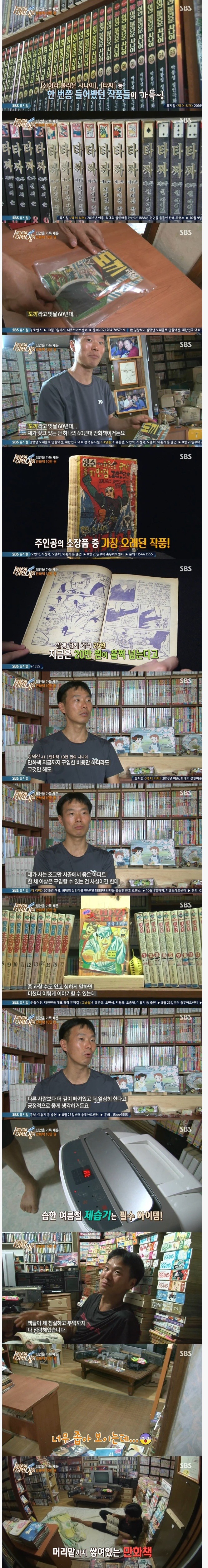 10만권 만화책 수집가.jpg | 인스티즈
