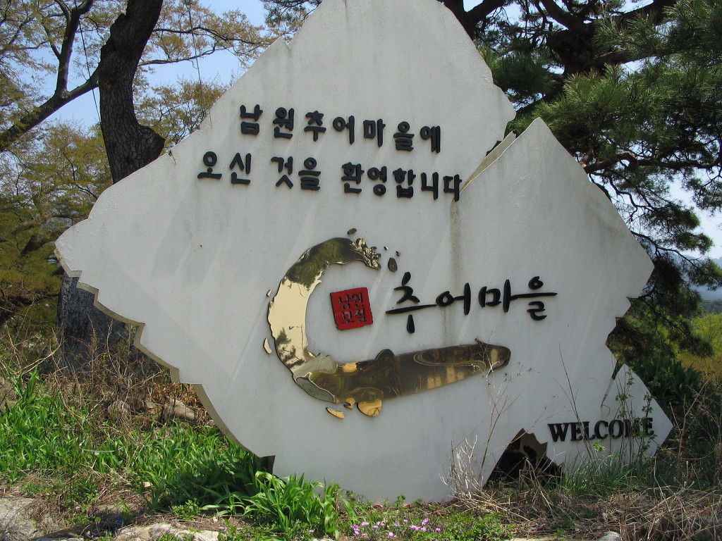 동주식당 이미지