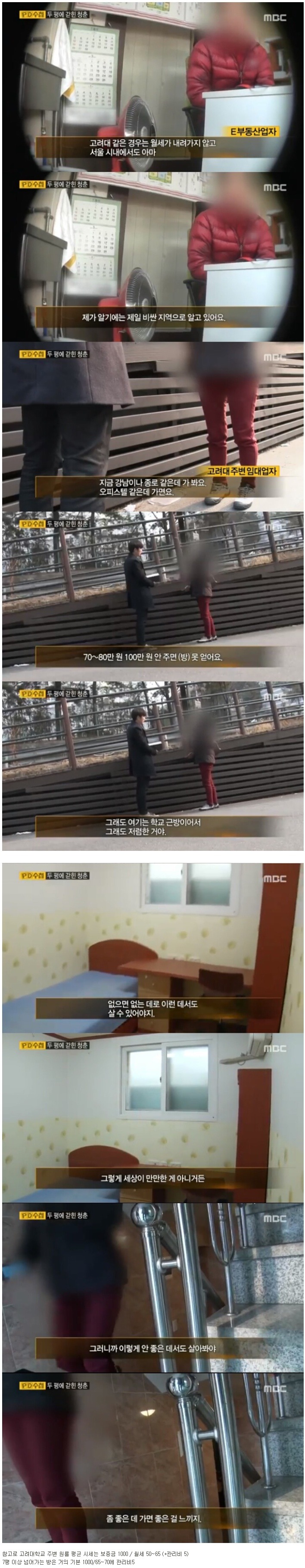 원룸업자들의 생각 | 인스티즈