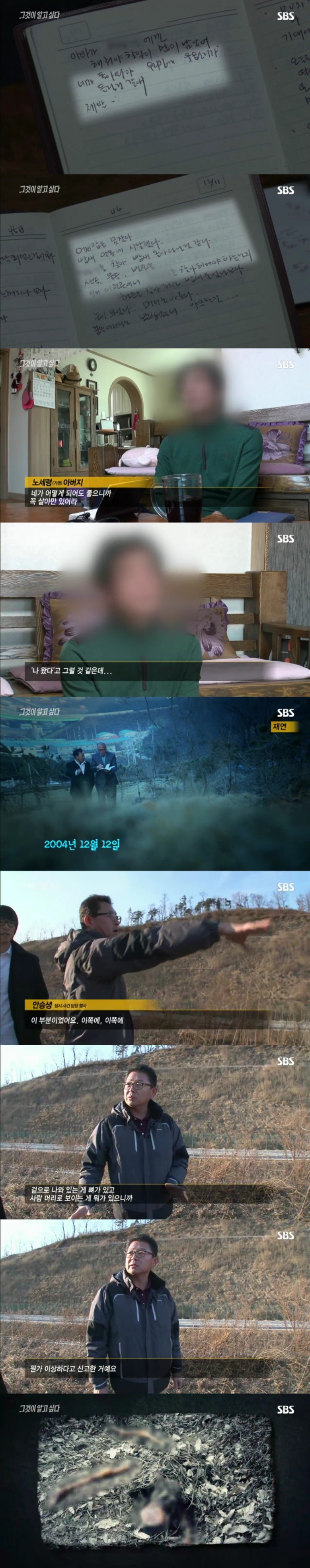 그알 레전드 36 - 납치범이 낸 수수께끼.jpg | 인스티즈