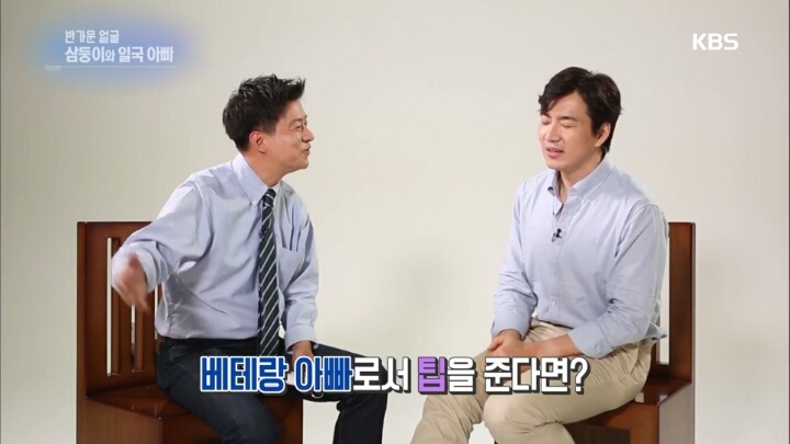 [연예가중계] 베테랑 아빠 송일국이 초보 아빠 신현준에게 주는 팁 | 인스티즈