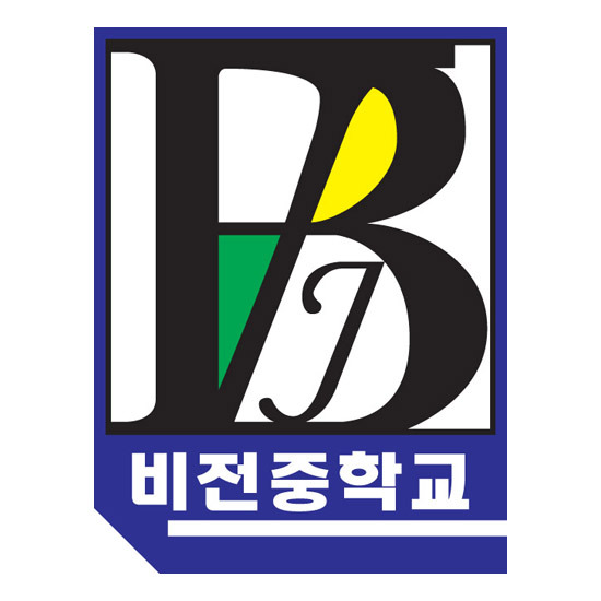 비전중학교 이미지