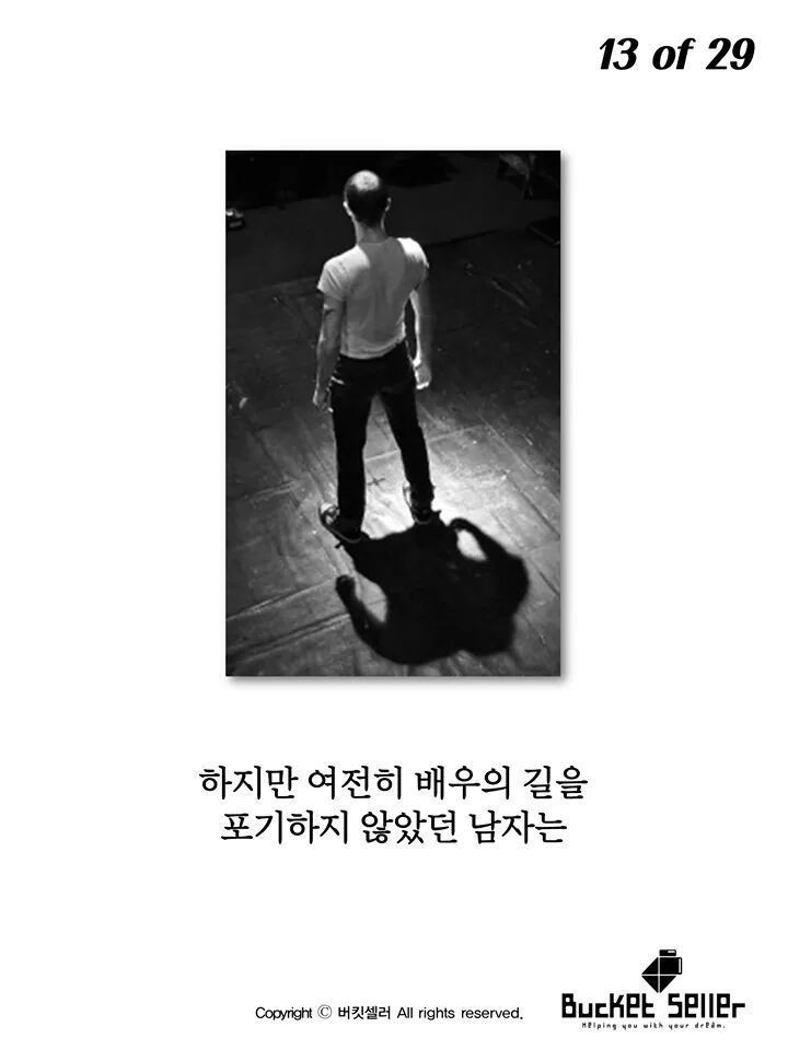 800번의 오디션을 떨어진 배우 | 인스티즈