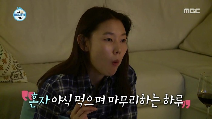[나혼자산다] 야식을 맞이하는 우리들의 자세.jpg | 인스티즈