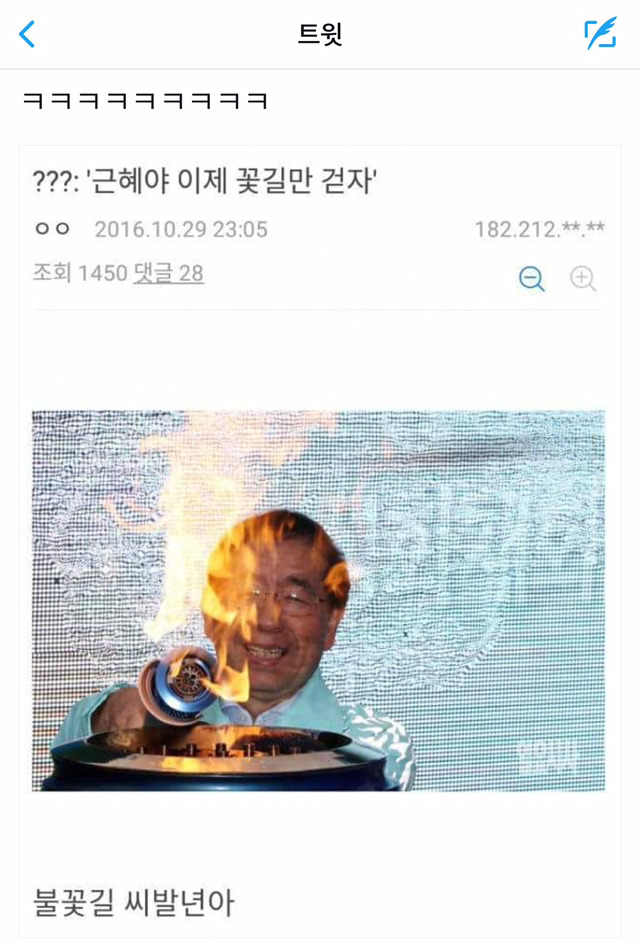 사스가 해학의 민족 트위터.twt | 인스티즈