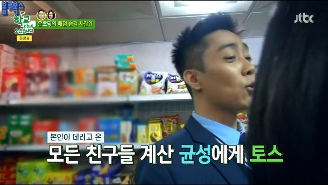 강균성 농락하는 은지원 | 인스티즈