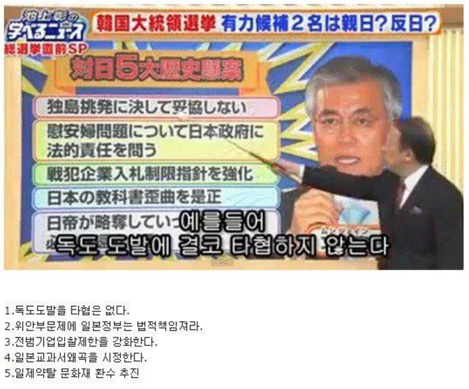 일본이 문재인을 두려워하는 이유 | 인스티즈