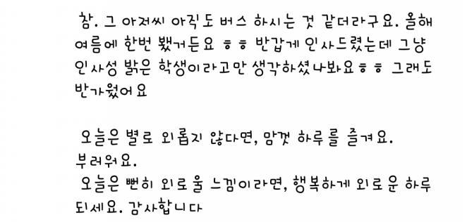 8만명을 감동시킨 서울대학교 대나무숲 글.jpg | 인스티즈