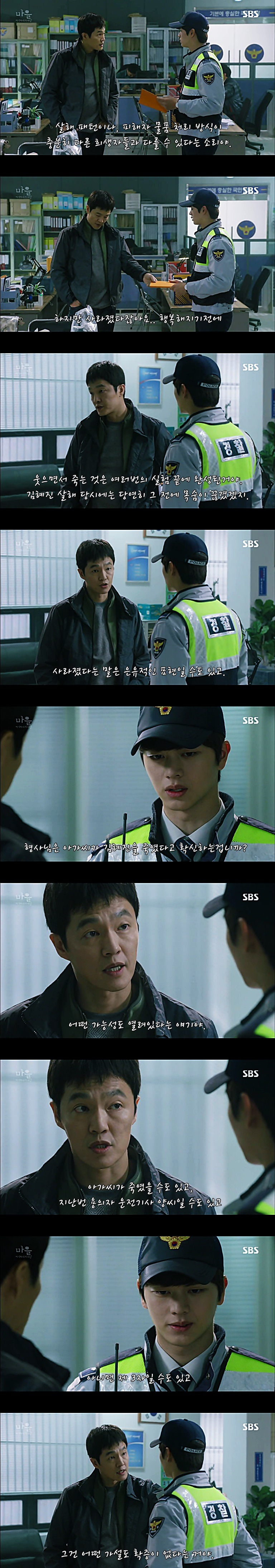 시체를 둘러싼 스릴러 드라마 ＜ 마을 : 아치아라의 비밀 ＞ EP 14 공포는 힘이 세다 : 2 | 인스티즈