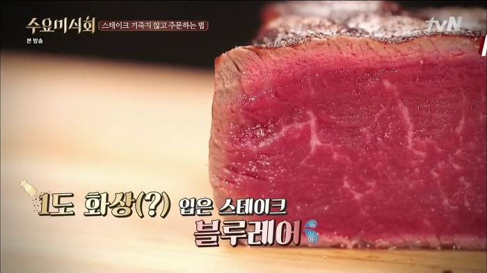 최현석 셰프가 알려주는 스테이크 주문하는 법 | 인스티즈