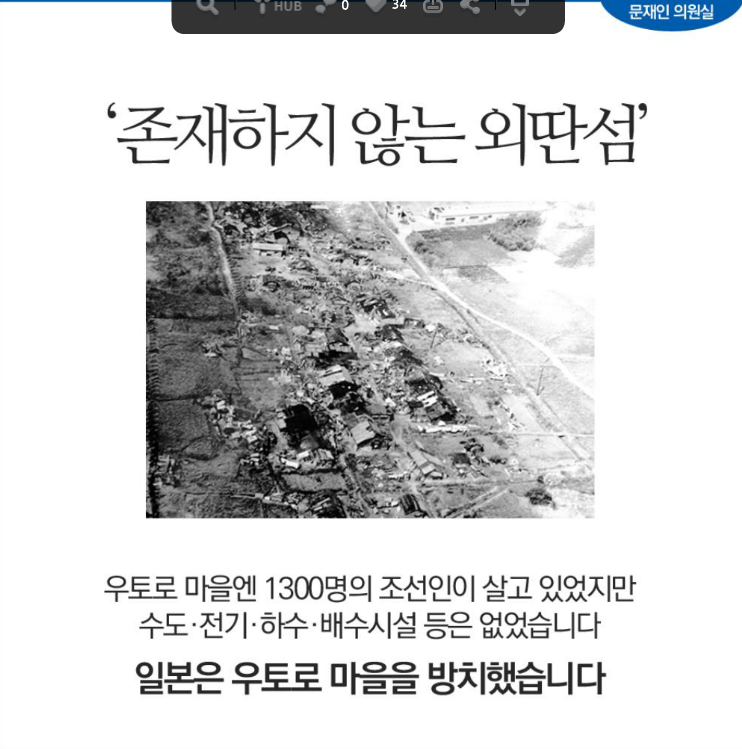 일제강점기 강제징용 피해자 마을을 지원한 문재인.jpg | 인스티즈
