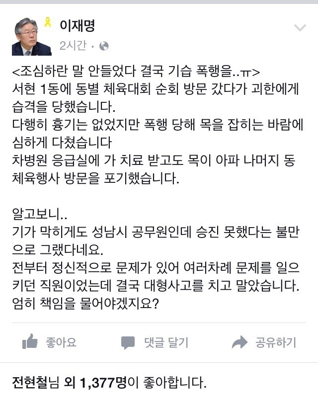 이재명 시장님 트위터.jpg | 인스티즈