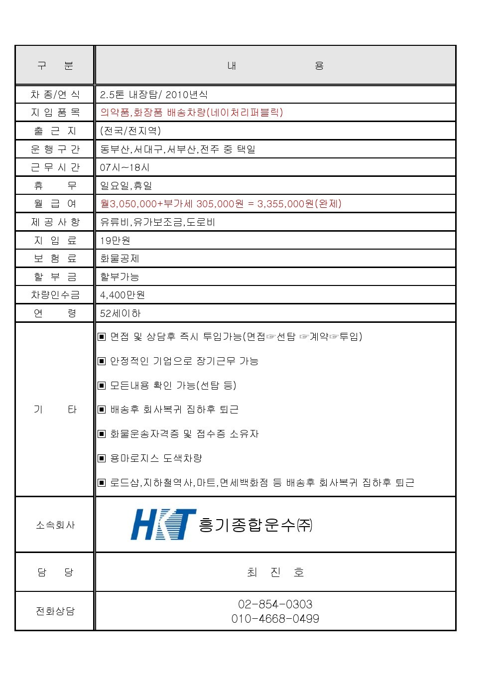 탑화장품 이미지