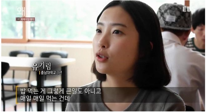 혼자 밥먹는 여학생 | 인스티즈