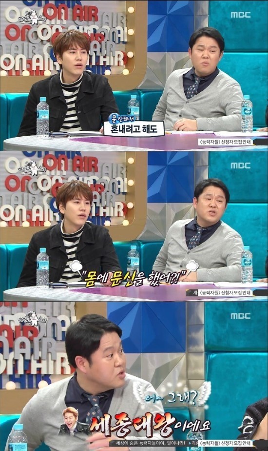 혼낼 수 없는 문신 | 인스티즈