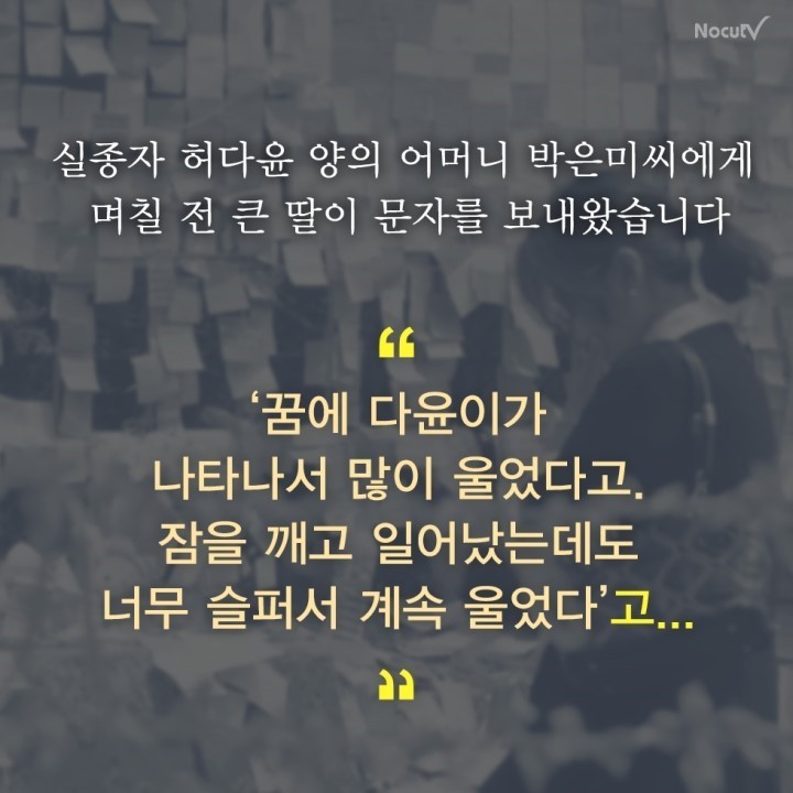 세월호 생존자들,가족들,지인들의 고통... | 인스티즈