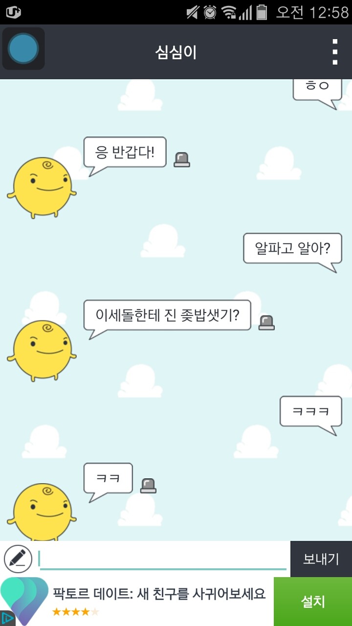알파고 ㄷㄷㄷ | 인스티즈