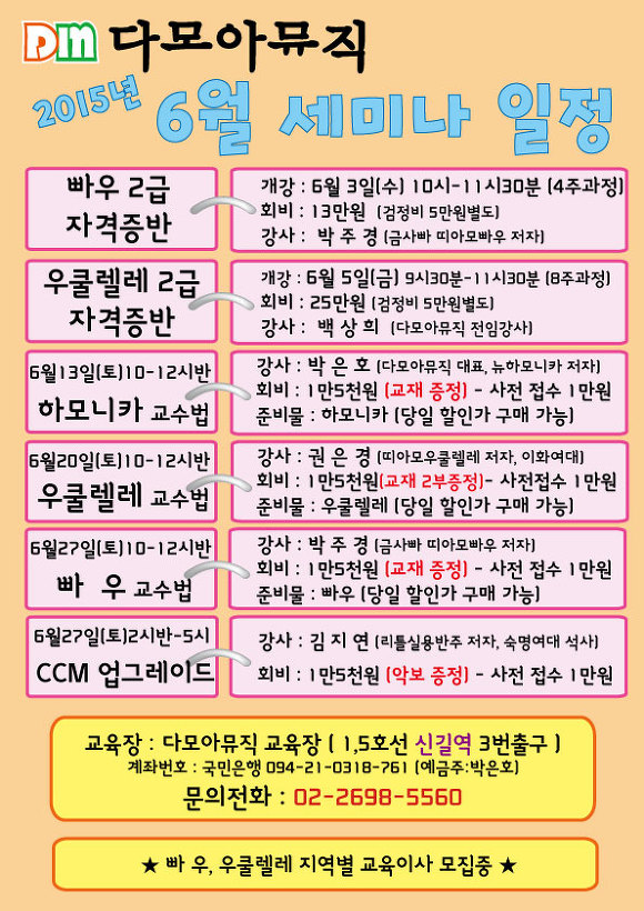 다모아뮤직 이미지