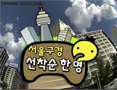 서울구경!!!!!!!!!!!!! 선착순 한명 | 인스티즈