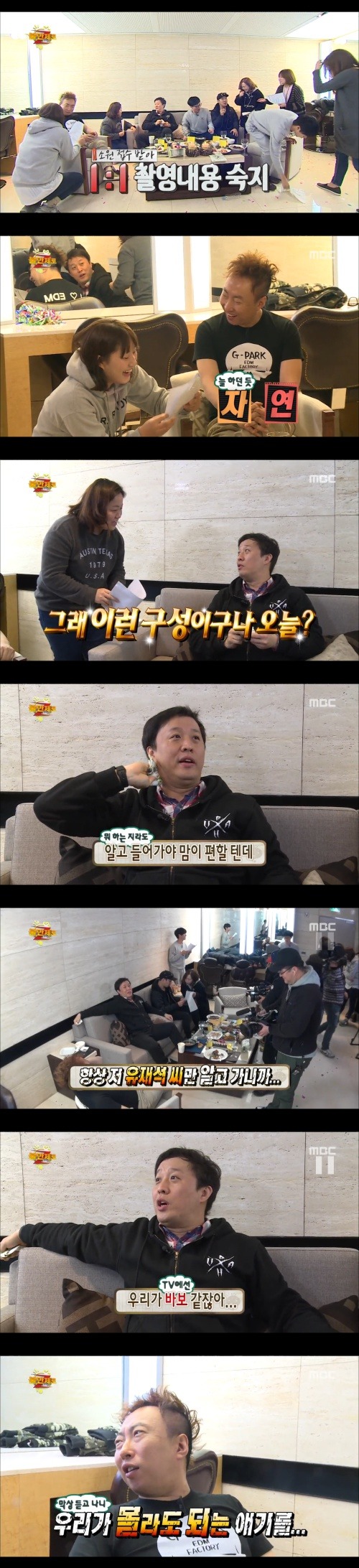 [무한도전] 계탄 무한도전 멤버들 | 인스티즈