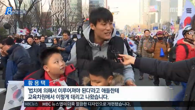 MBC의 탄핵 반대집회 보도.jpg | 인스티즈