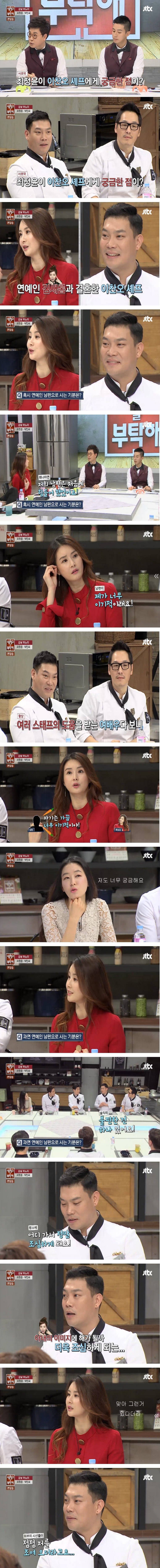 연예인 남편으로 사는 것 | 인스티즈