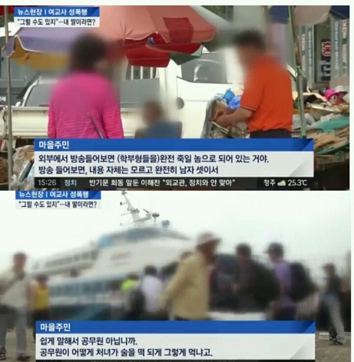 여교사 성폭행 사건 터진 지역..거주민 마인드.. | 인스티즈
