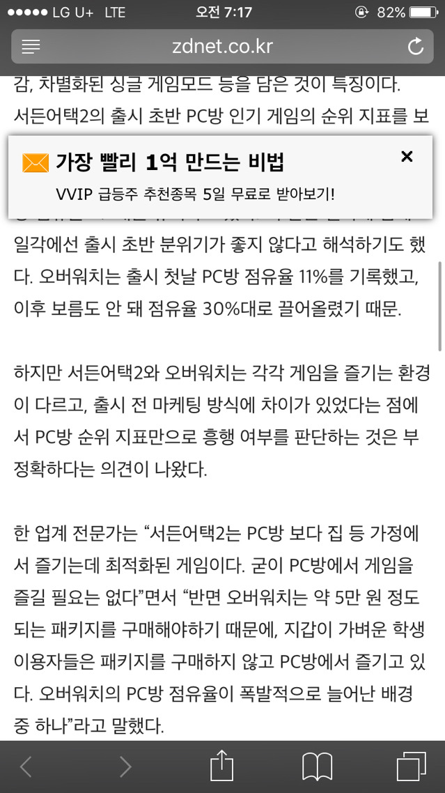 갓든어택2가 피시방에서 부진한 이유를 분석한 한 전문가 | 인스티즈