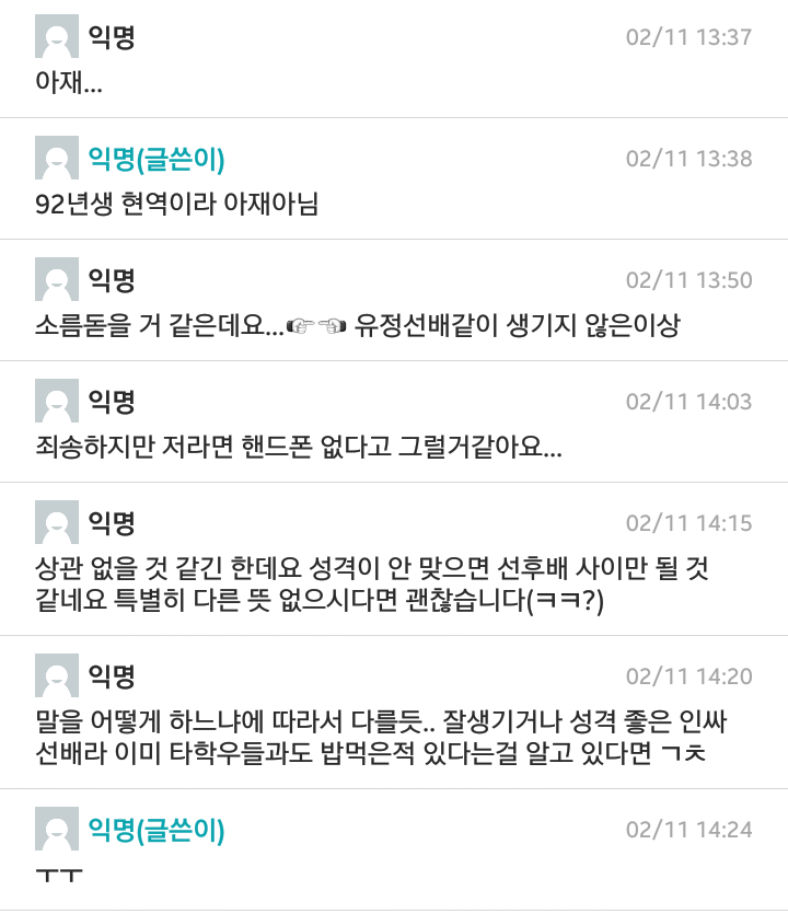 요새 아재 기준.jpg | 인스티즈