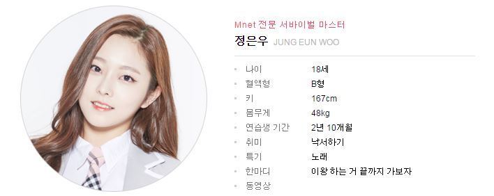 [프로듀스1014회차] 25인 로스터 선정 | 인스티즈