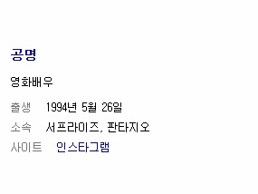 예명인데 자꾸 본명으로 착각하게 되는 연예인들 jpg | 인스티즈