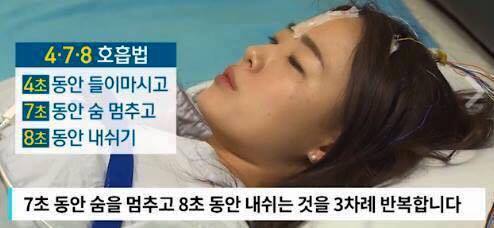 60초만에 잠드는 법 | 인스티즈