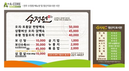 수정원 이미지