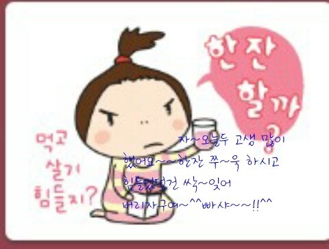 한잔할까 이미지