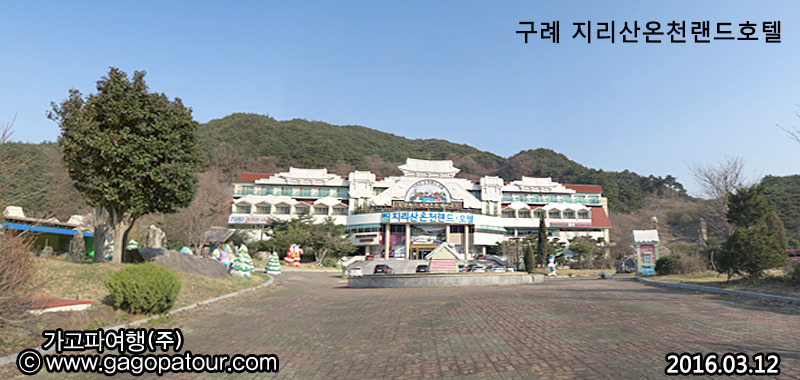 구례지리산리조트 이미지