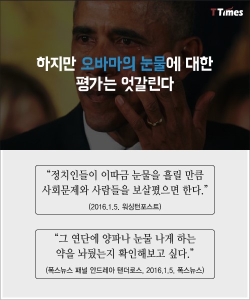 대통령의 눈물이 갖추어야 할 조건 | 인스티즈