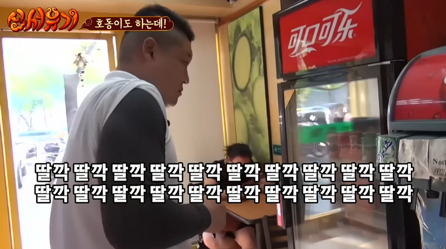 [신서유기] 강호동의 중국 서브웨이에서 샌드위치 주문하고 사오긔.jpg | 인스티즈
