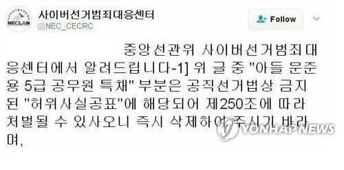 안철수 허위사실 유포.ytb | 인스티즈