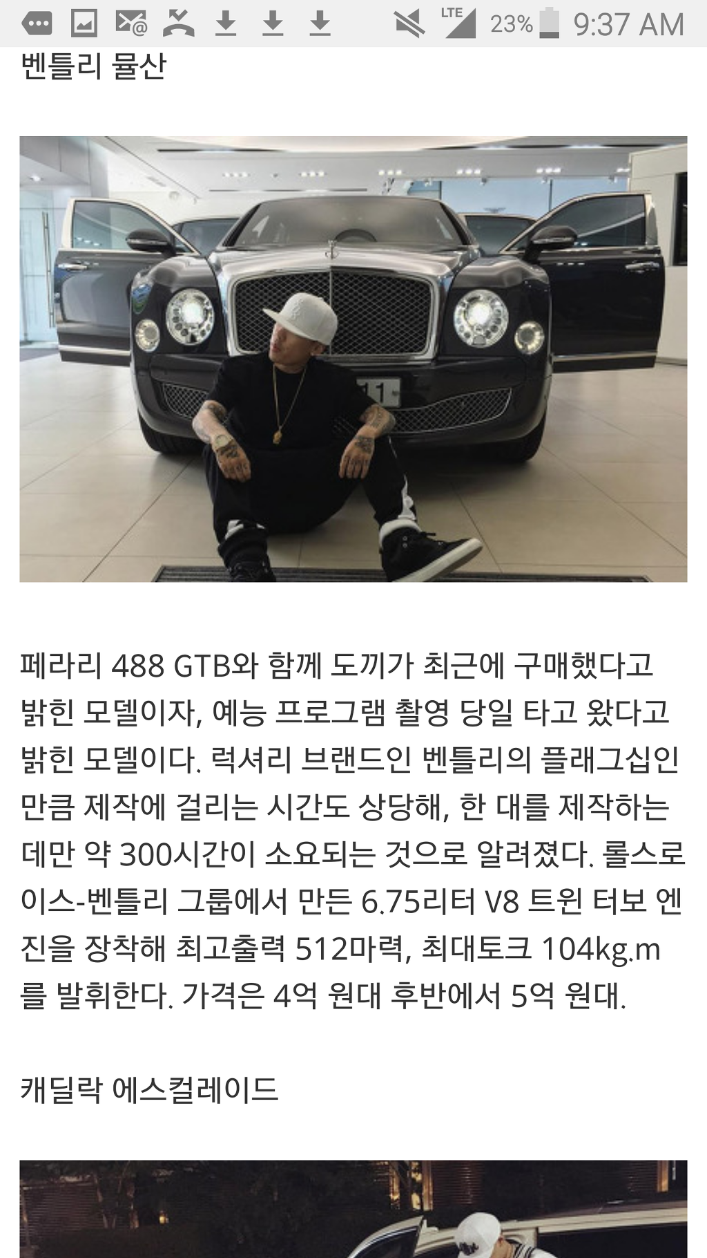 도끼가 가진 차 7대 | 인스티즈