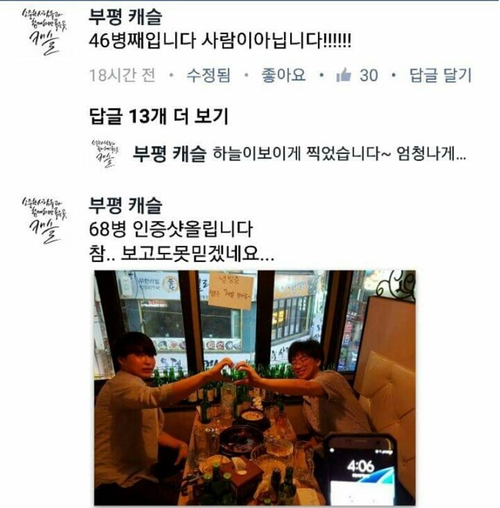 두 명에서 소주 40병 | 인스티즈