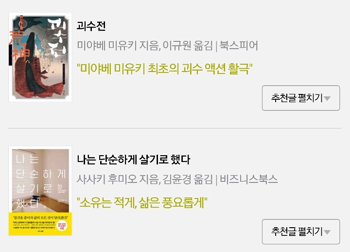 독서 한 해의 끝자락에 책장을 펼친다 (+알라딘 주간편집회의 추천도서) | 인스티즈