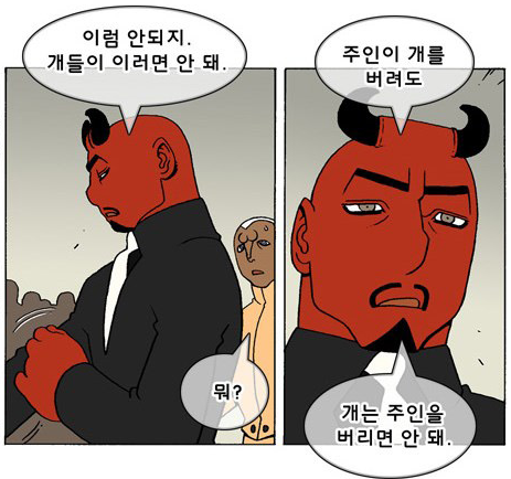 자 이제 누가 개돼지지? | 인스티즈