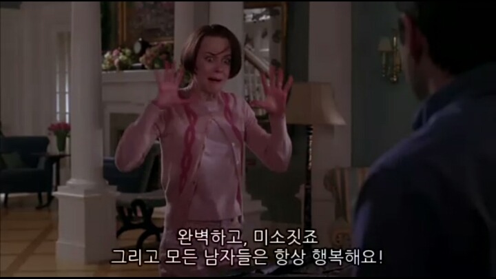 능력없는 냄져들이 꿈꾸는 마을 ＜스텝포드 와이프＞ (3/5) | 인스티즈