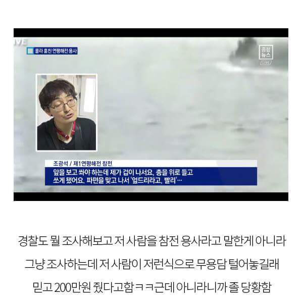 국가유공자 콜라 꿀잼몰카 사건.jpg | 인스티즈