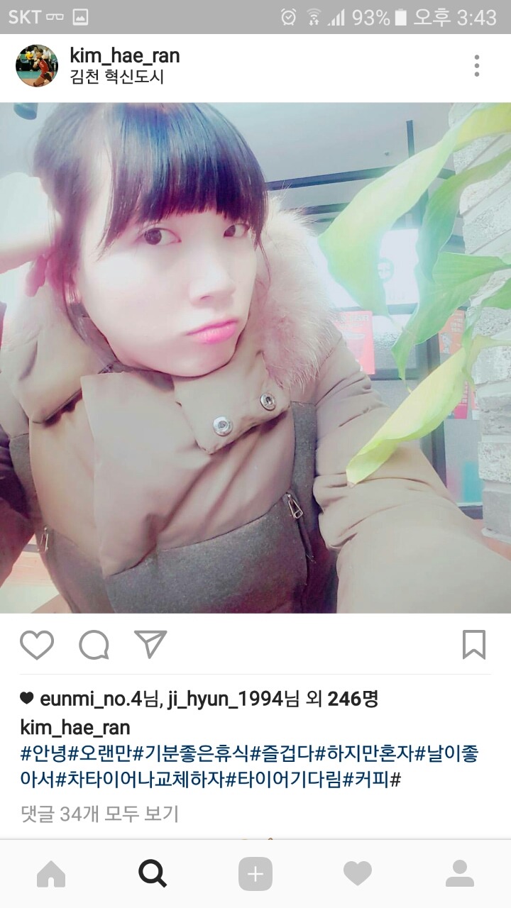 오늘자 김해란 인스타 | 인스티즈
