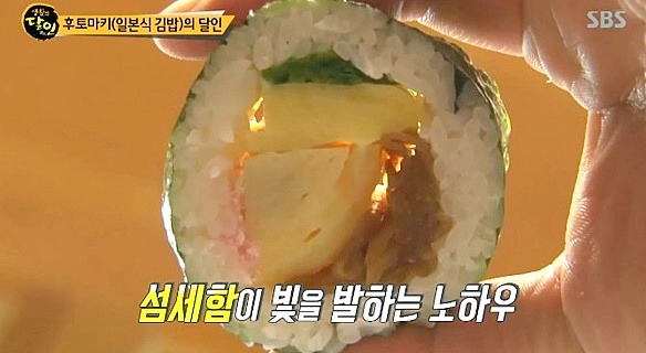 생활의달인 부산 후토마키 김밥.jpg | 인스티즈